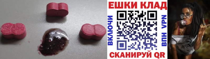 цены наркотик  Псков  Экстази 250 мг 