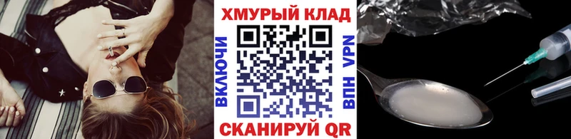 дарнет шоп Псков ГЕРОИН Heroin