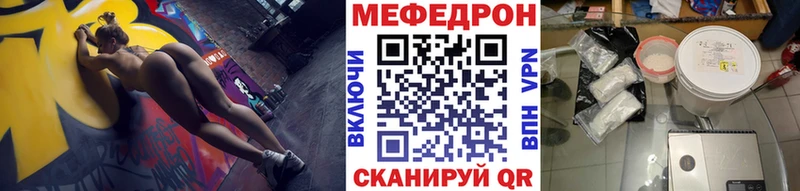 Мефедрон мука Псков