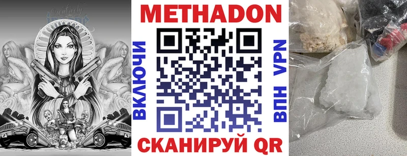 купить наркотик  Псков  МЕТАДОН methadone 